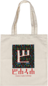 Torba pamučna BUKY baka P10/100