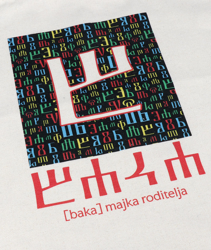 247644-EC Torba pamučna BUKY baka P10/100